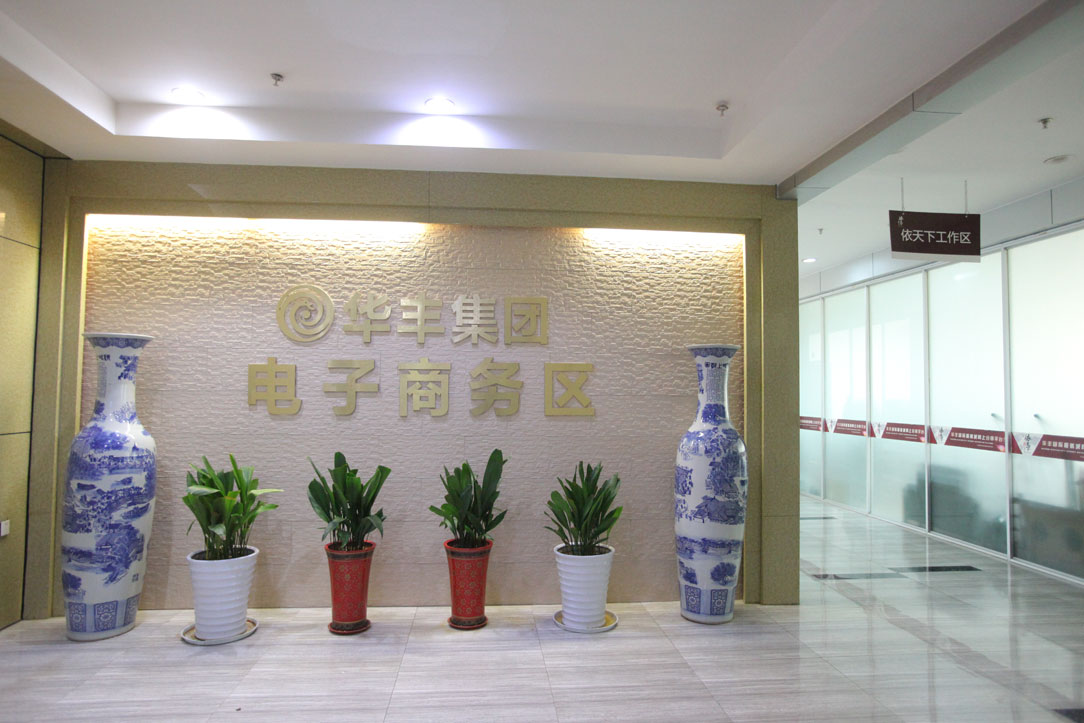 華豐網絡公司.jpg